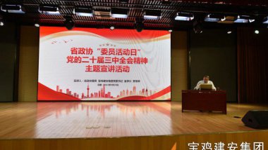 宝鸡ylzzcom永利总站线路检测集团组织开展省政协“委员活动日”主题宣讲活动